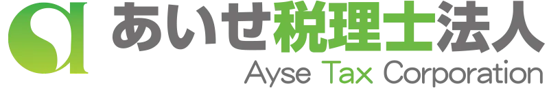 あいせ税理士法人